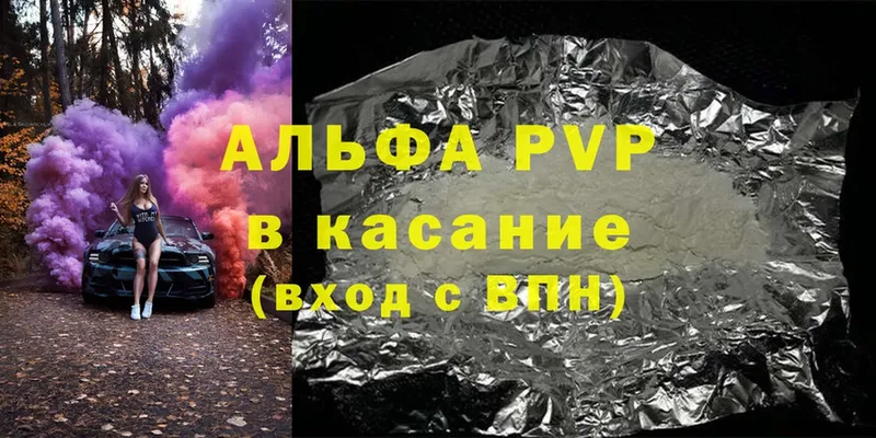 гидра зеркало  наркошоп  Кропоткин  A PVP СК 