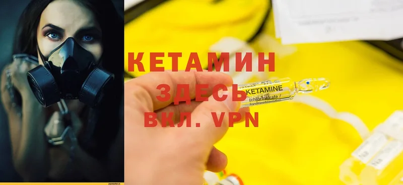 КЕТАМИН ketamine  где купить   ОМГ ОМГ ONION  Кропоткин 