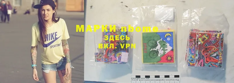 Марки 25I-NBOMe 1,8мг  Кропоткин 